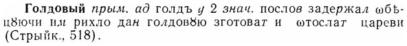 img/07/07-031_0145_Голдовый.jpg