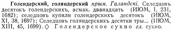 img/07/07-032_0147_Голевдерский.jpg