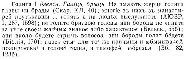 img/07/07-033_0157_Голити.jpg