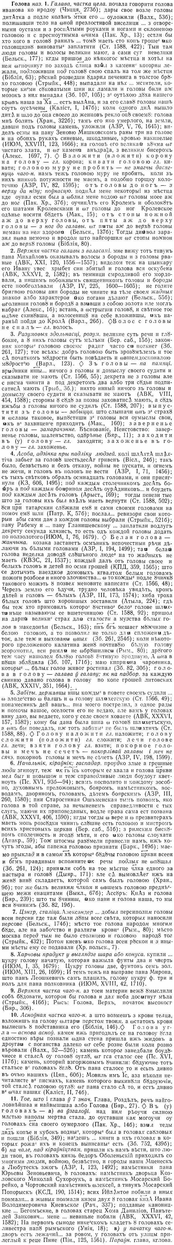 img/07/07-033_0166_Голова.jpg