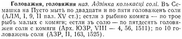 img/07/07-038_0167_Головажня.jpg