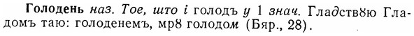 img/07/07-041_0183_Голодень.jpg