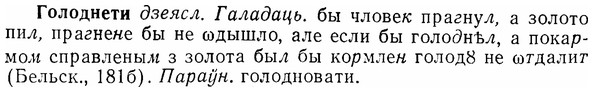 img/07/07-041_0184_Голоднети.jpg