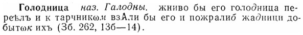 img/07/07-042_0185_Голодница.jpg