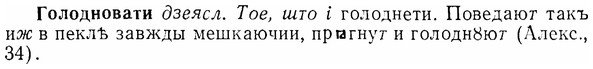img/07/07-042_0186_Голодновати.jpg