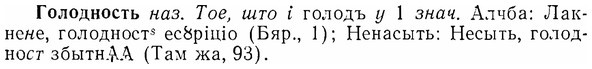 img/07/07-042_0187_Голодность.jpg