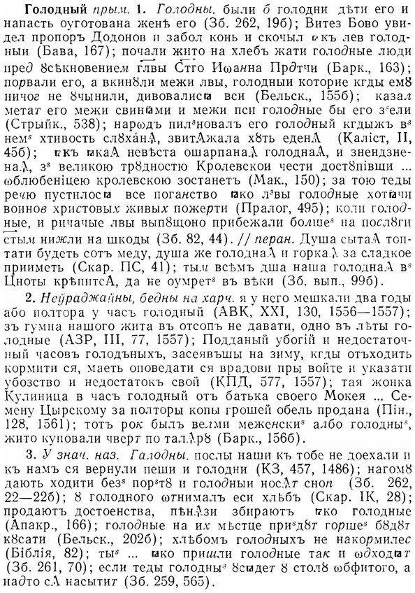 img/07/07-042_0188_Голодный.jpg