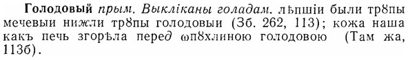 img/07/07-043_0189_Голодовый.jpg