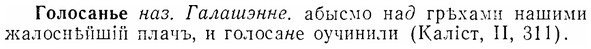 img/07/07-044_0195_Голосанье.jpg