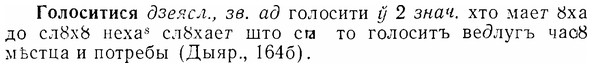 img/07/07-045_0197_Голоситися.jpg