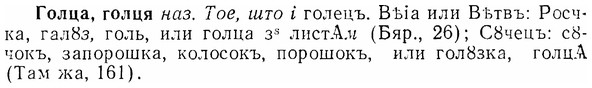 img/07/07-052_0233_Голца.jpg