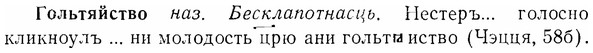 img/07/07-055_0240_Гольтяйство.jpg