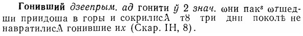 img/07/07-057_0260_Гонивший.jpg