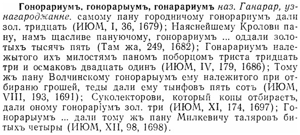 img/07/07-060_0269_Гонорариумъ.jpg