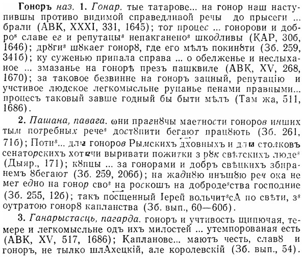img/07/07-060_0270_Гоноръ.jpg