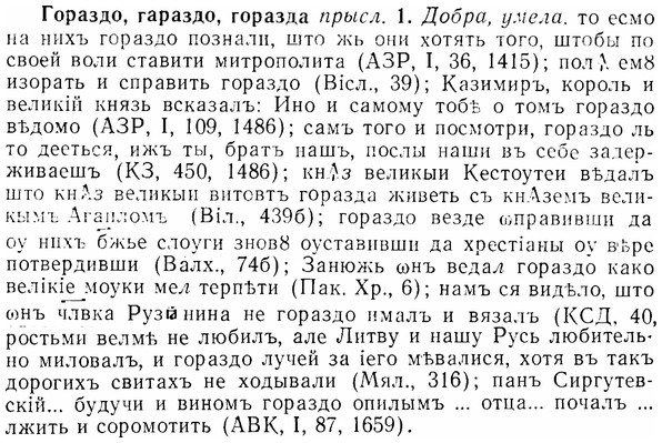 img/07/07-065_0286_Гораздо.jpg
