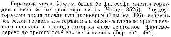 img/07/07-066_0288_Гораздый.jpg
