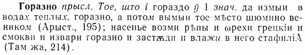 img/07/07-066_0289_Горазно.jpg