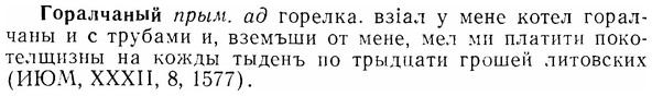 img/07/07-066_0290_Горалчаный.jpg