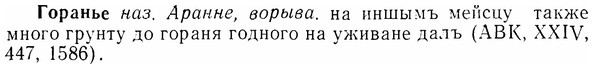 img/07/07-067_0291_Горанье.jpg
