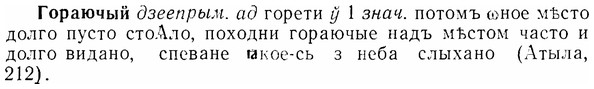 img/07/07-067_0299_Гораючый.jpg