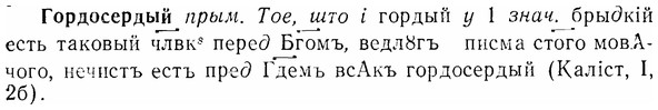 img/07/07-069_0315_Гордосердый.jpg