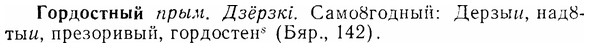 img/07/07-069_0316_Гордостный.jpg
