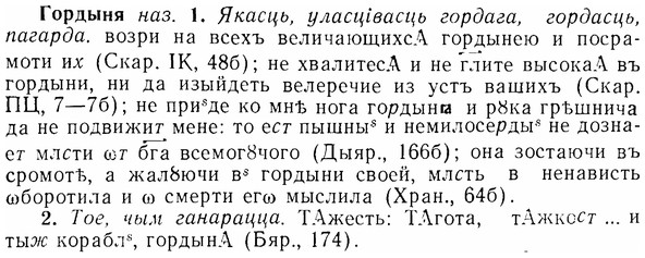 img/07/07-070_0319_Гордыня.jpg