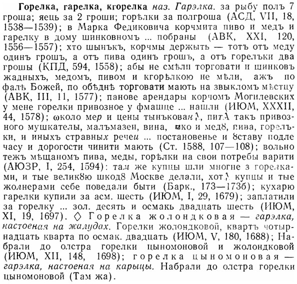 img/07/07-072_0326_Горелка.jpg