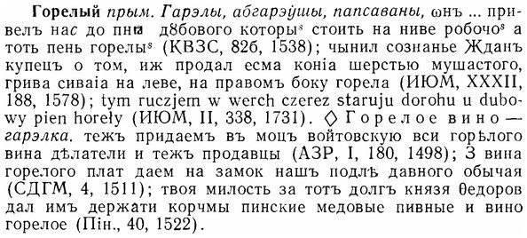 img/07/07-073_0331_Горелый.jpg