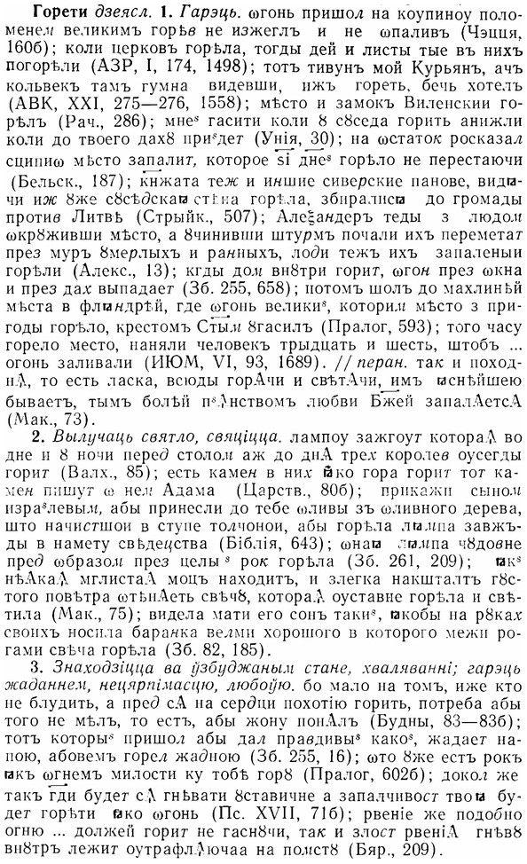img/07/07-073_0335_Горети.jpg