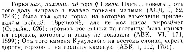 img/07/07-075_0342_Горка.jpg