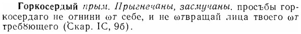 img/07/07-077_0348_Горкосердый.jpg