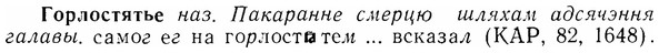 img/07/07-083_0362_Горлостятье.jpg