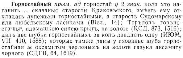 img/07/07-084_0373_Горностайный.jpg