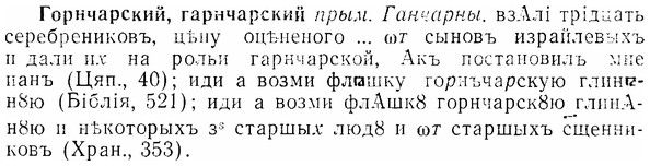 img/07/07-085_0377_Горнчарский.jpg