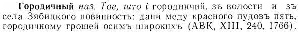 img/07/07-087_0386_Городичный.jpg