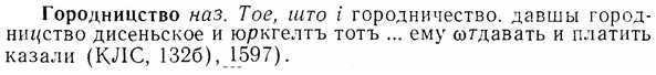 img/07/07-087_0391_Городницство.jpg