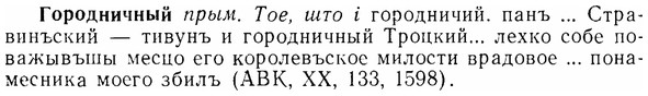 img/07/07-088_0396_Городничный.jpg