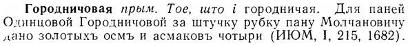img/07/07-088_0397_Городничовая.jpg