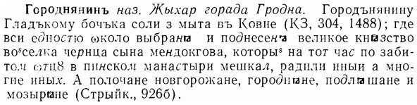 img/07/07-089_0402_Городнянинъ.jpg