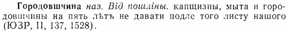img/07/07-089_0403_Городовшчина.jpg