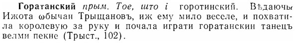 img/07/07-092_0421_Горатанский.jpg