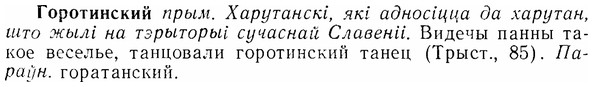 img/07/07-092_0422_Горотинский.jpg