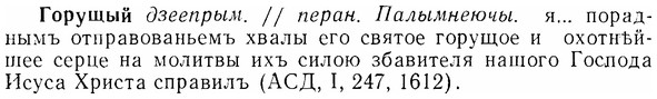 img/07/07-094_0437_Горущый.jpg