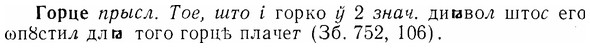 img/07/07-094_0438_Горце.jpg