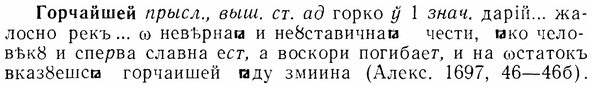 img/07/07-094_0439_Горчайшей.jpg