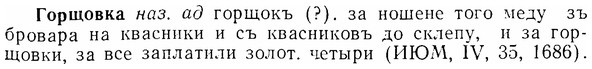 img/07/07-097_0465_Горщовка.jpg