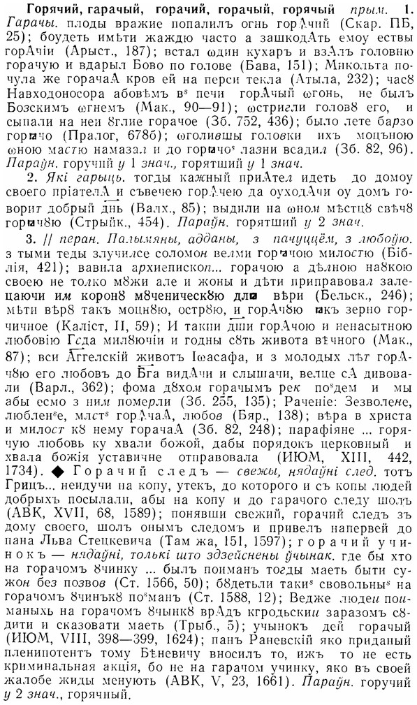 img/07/07-098_0478_Горячий.jpg