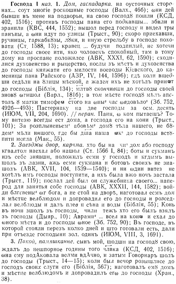 img/07/07-101_0489_Господа.jpg